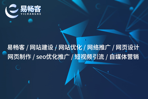 網站建設運營公司能如何幫助中小企業提升在線品牌形象？